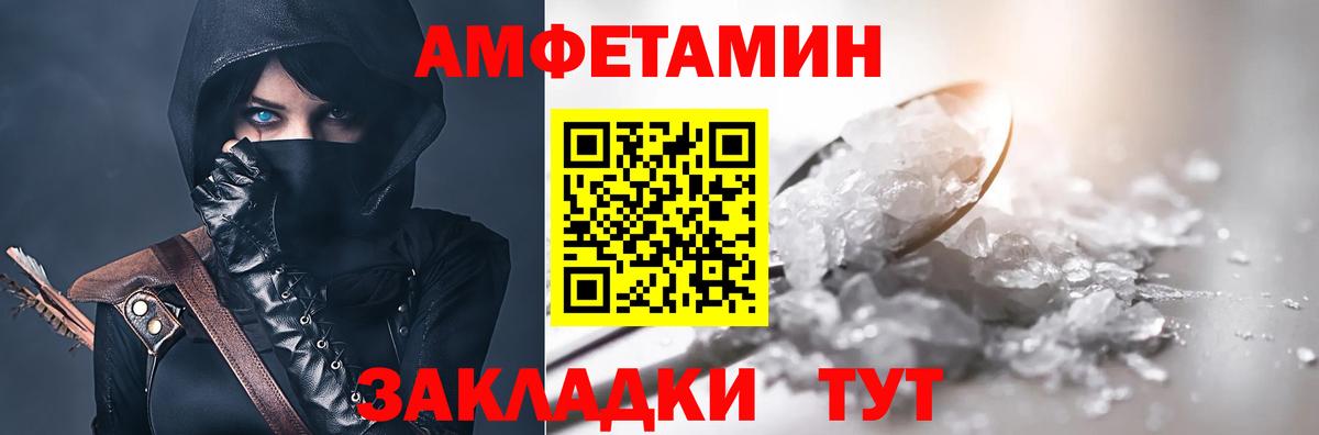 АМФЕТАМИН Premium Александров