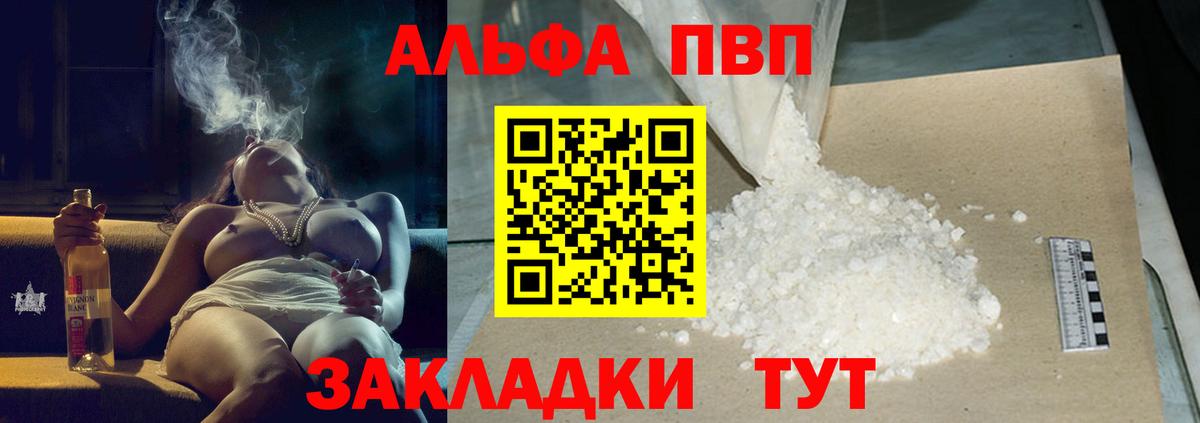 A PVP СК  Вход с VPN  Alfa_PVP VHQ  Александров  Alfa_PVP Соль 
