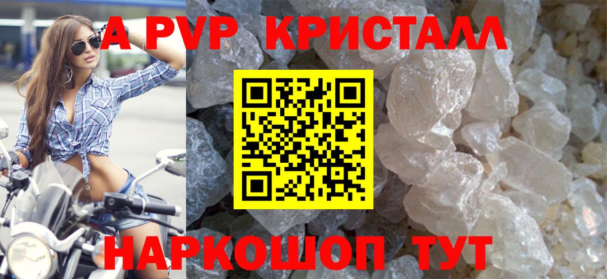 Alpha PVP VHQ Александров