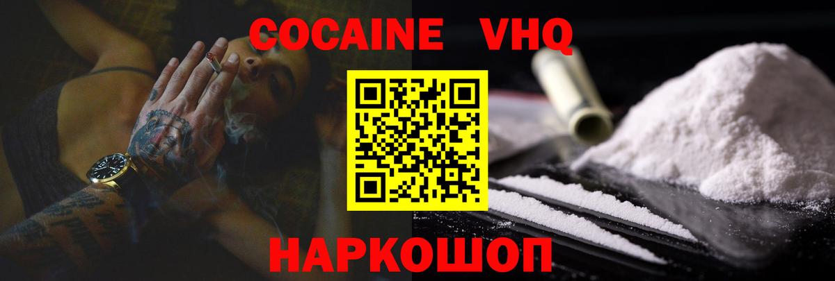 COCAIN Колумбийский  купить наркотик  COCAIN  Александров  Вход с VPN  КОКАИН 98% 