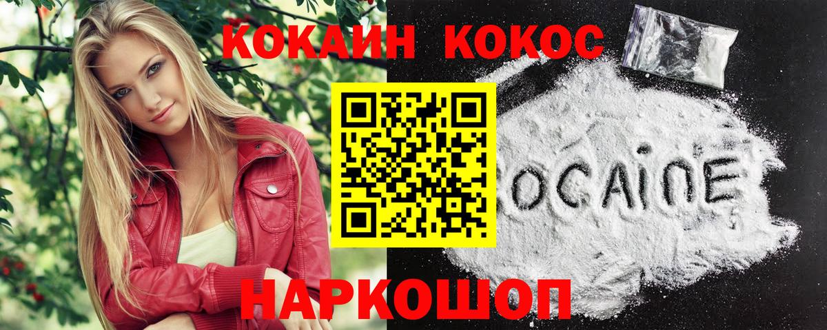 КОКАИН VHQ Александров