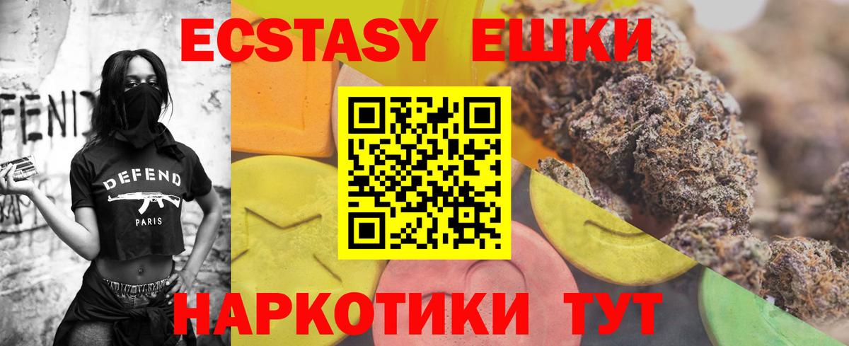 Экстази 99%  Ecstasy Philipp Plein  Вход с VPN  Александров 