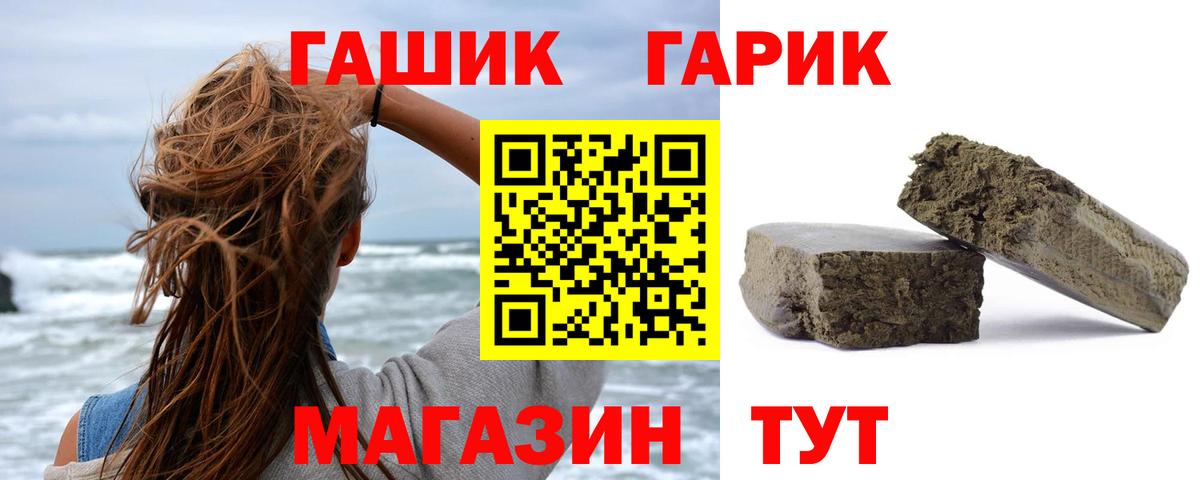 Александров  ГАШИШ Premium  купить наркотики цена  Гашиш гарик  Вход с VPN 