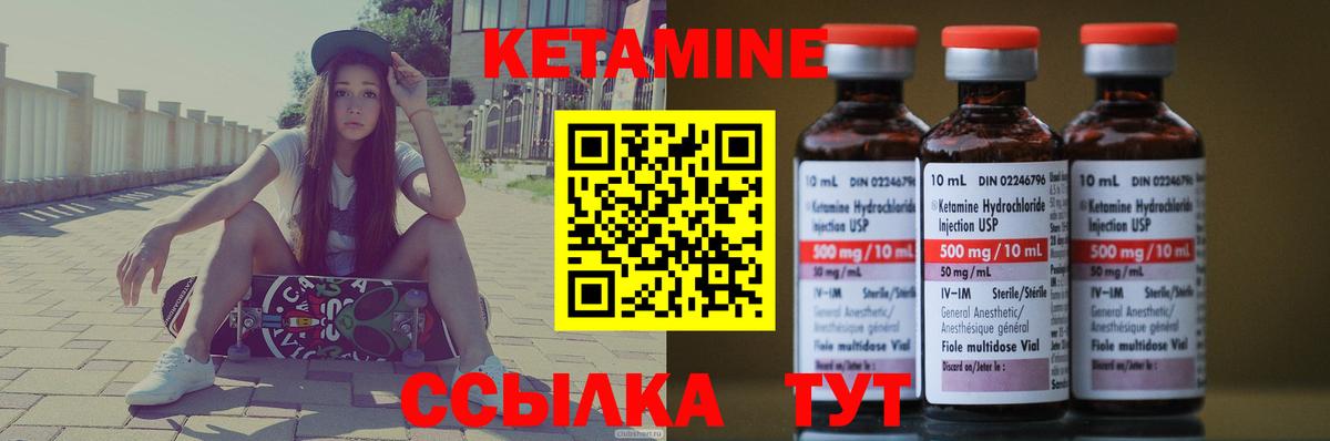 Кетамин VHQ Александров