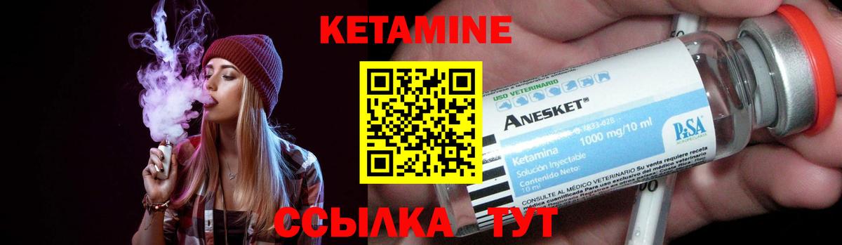 Кетамин VHQ  Вход с VPN  Александров 