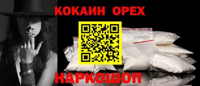 COCAINE Сланцы