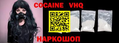 COCAINE Сланцы
