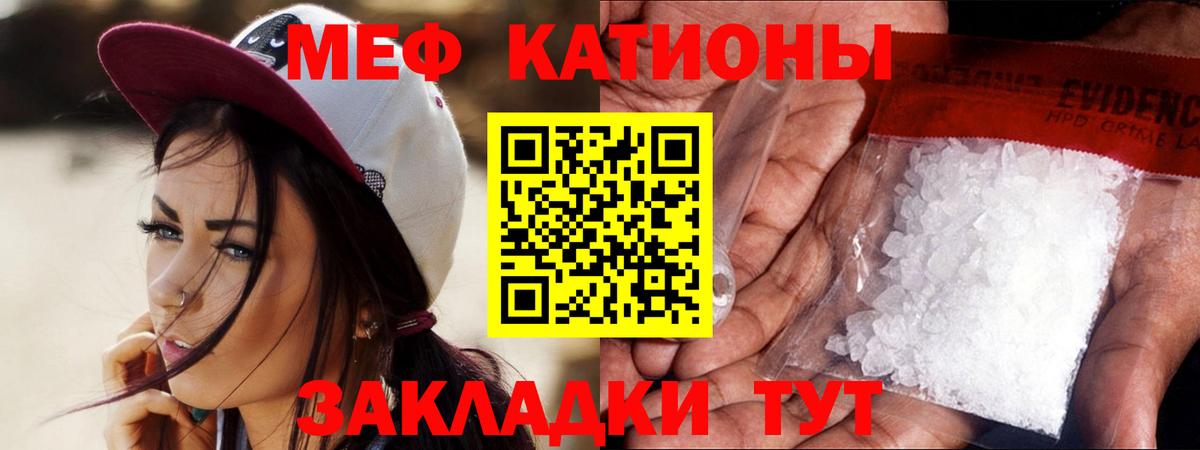 Мефедрон кристаллы Александров
