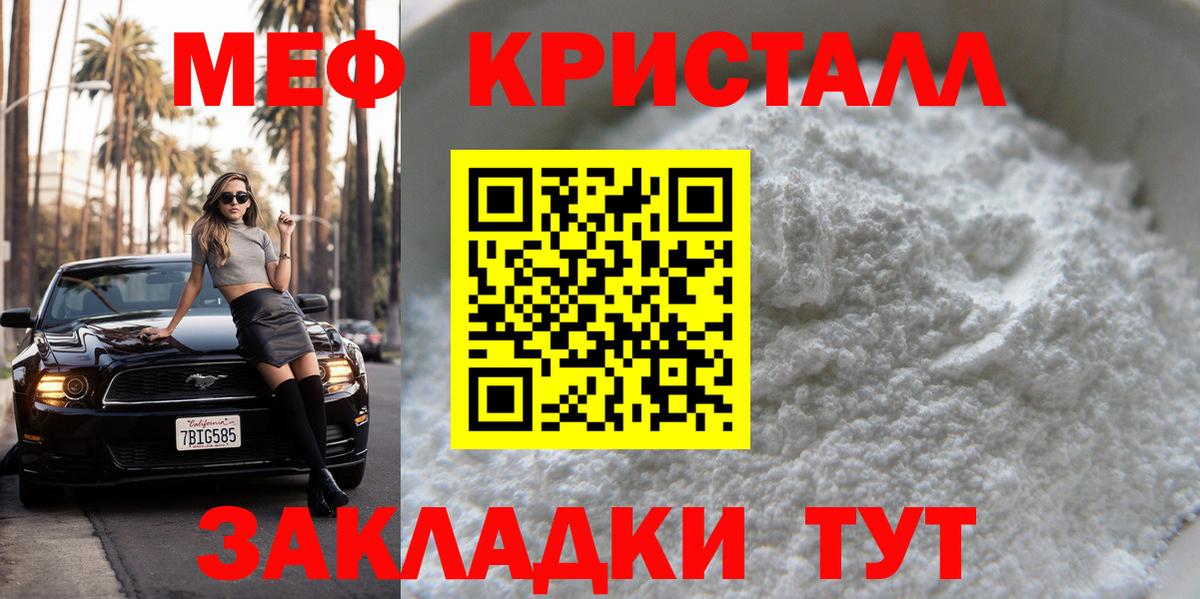 МЕФ VHQ  МЯУ-МЯУ  Александров  Вход с VPN 