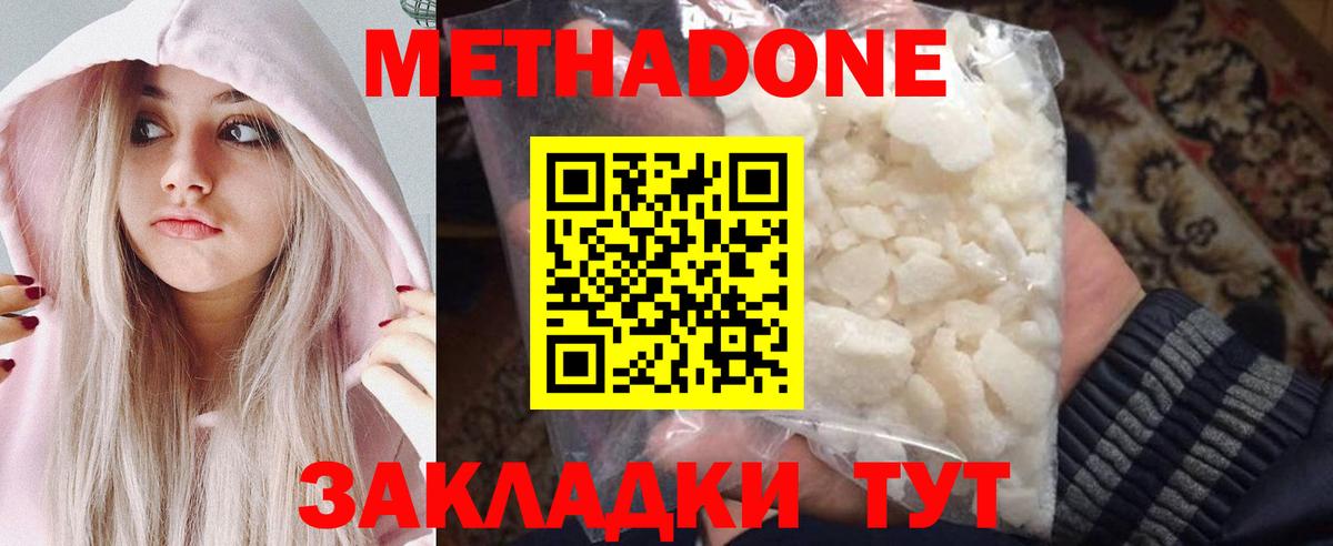 Метадон кристалл  Метадон белоснежный  Александров  Вход с VPN 