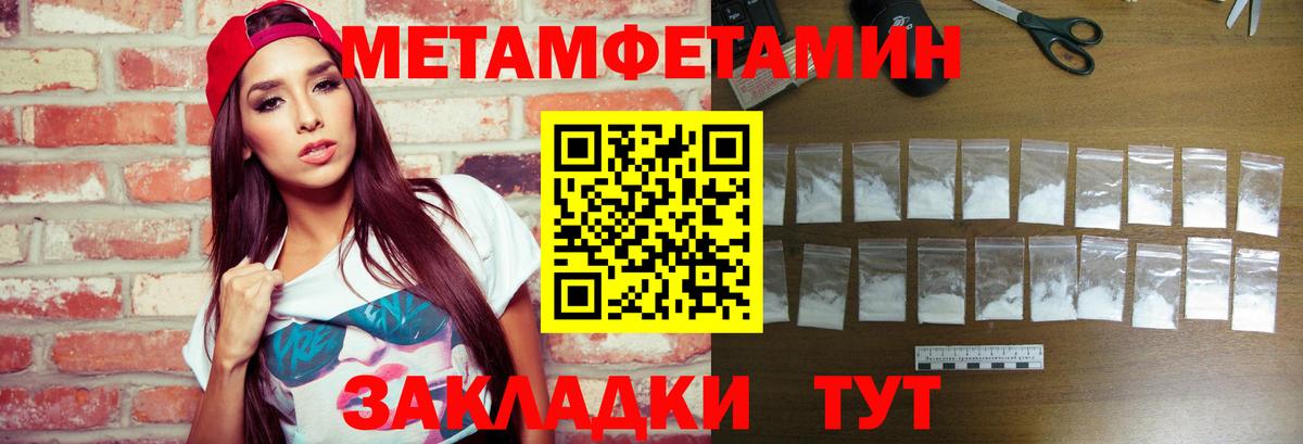Первитин винт  Вход с VPN  Александров 