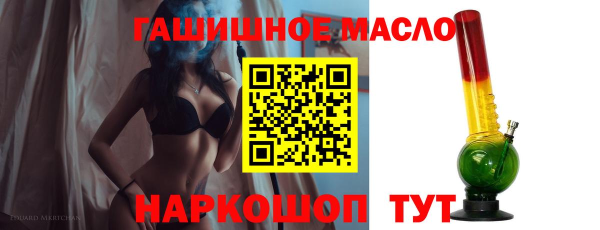 Дистиллят ТГК гашишное масло Александров